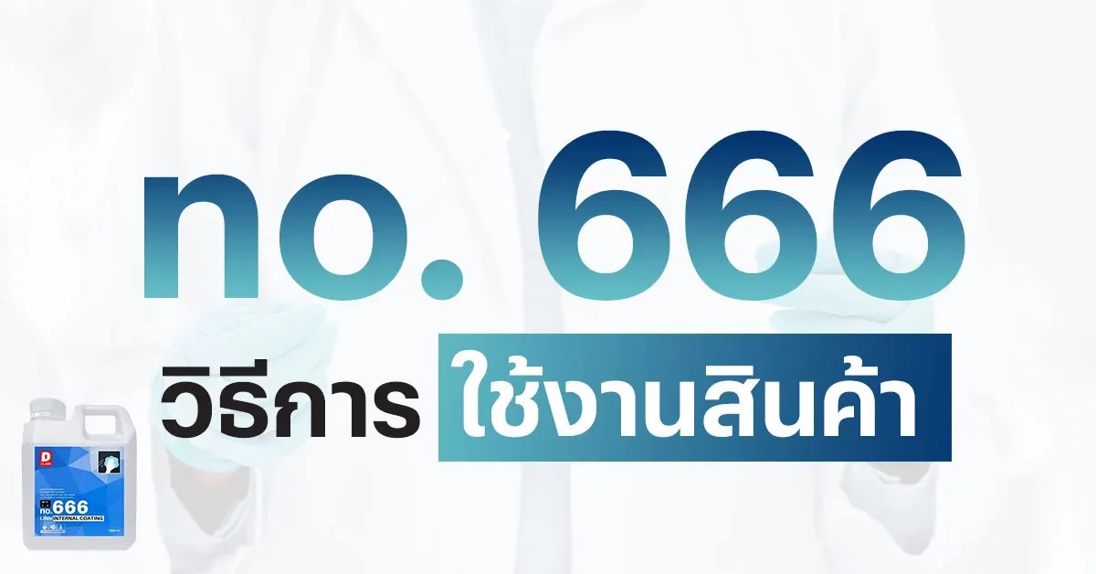 no-666_12_11zon